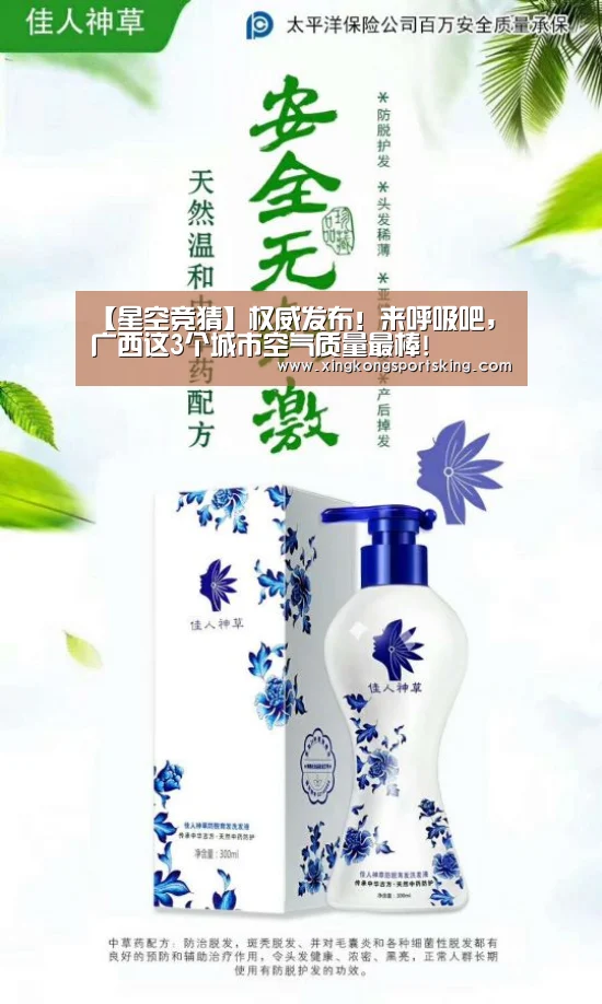 【星空竞猜】权威发布!来呼吸吧,广西这3个城市空气质量最棒!(图3) 星空竞猜