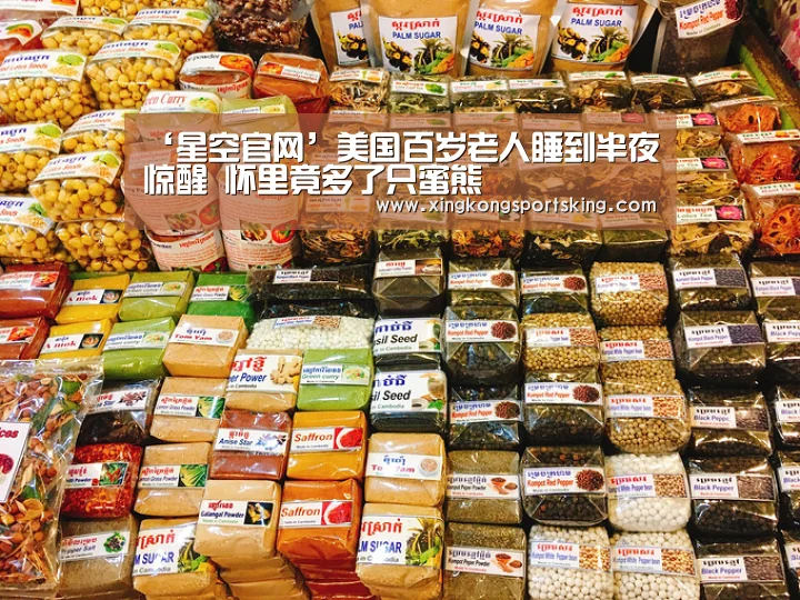 ‘星空官网’美国百岁老人睡到半夜惊醒 怀里竟多了只蜜熊(图2) 星空直播
