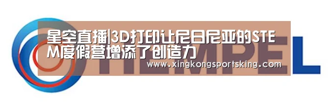 星空直播