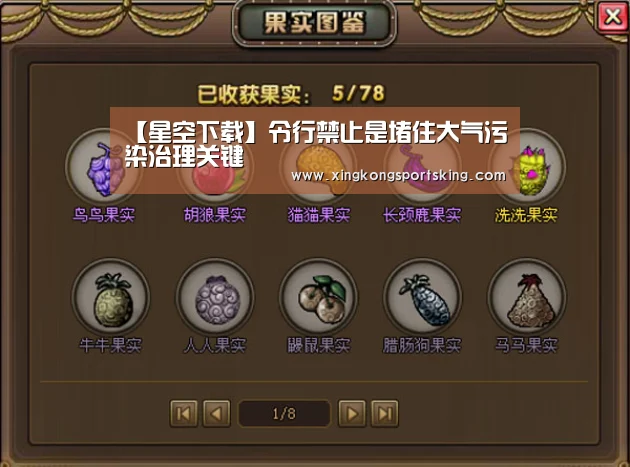 【星空下载】令行禁止是堵住大气污染治理关键
